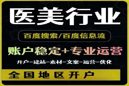 案例展示：百度推广代理助力企业拓展海外市场